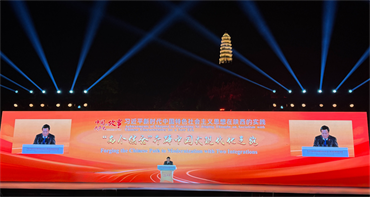 Đồng chí Nguyễn Xuân Thắng dự hoạt động “Câu chuyện của Đảng Cộng sản Trung Quốc: Thực tiễn tại tỉnh Thiểm Tây”