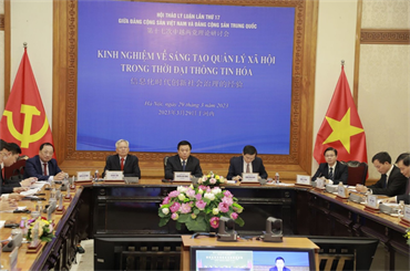Hội thảo Lý luận lần thứ 17 giữa Đảng Cộng sản Việt Nam và Trung Quốc